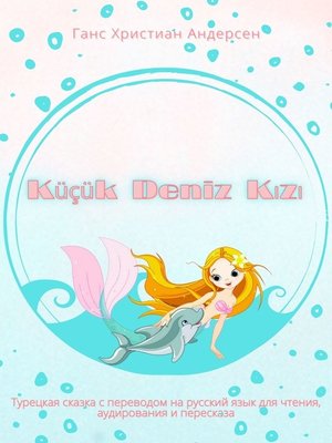 cover image of Küçük Deniz Kızı. Турецкая сказка с переводом на русский язык для чтения, аудирования и пересказа